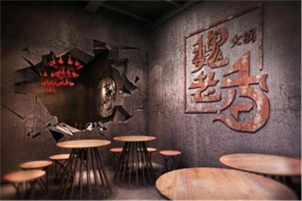 魏老香老火锅加盟