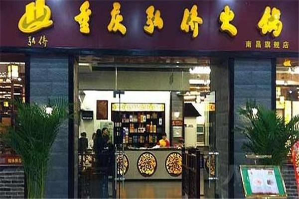 弘侨火锅加盟