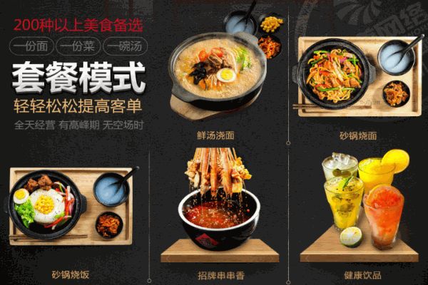 酷馋面产品 门店图片
