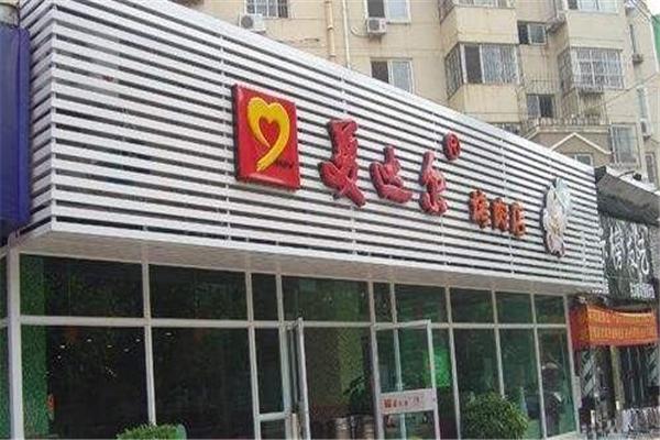 美达尔烤肉加盟