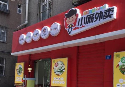 小厮外卖产品 门店图片