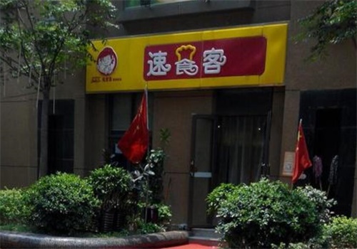 速食客产品 门店图片