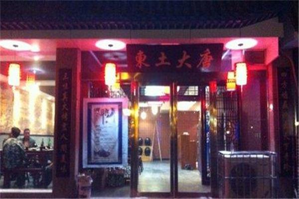 大唐烤肉加盟
