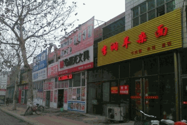 李润羊杂面产品 门店图片