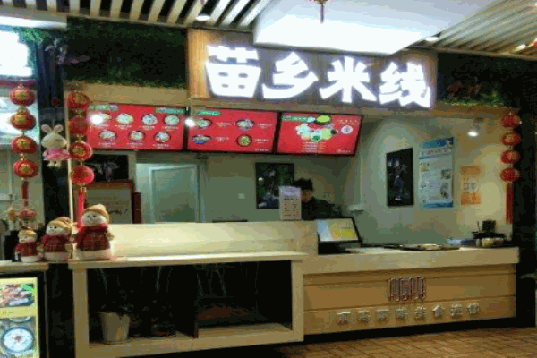 苗乡米线产品 门店图片