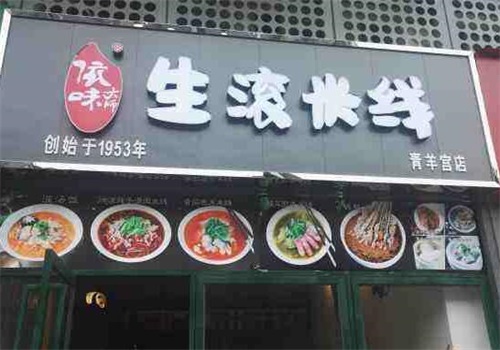 依味大师生滚米线产品 门店图片