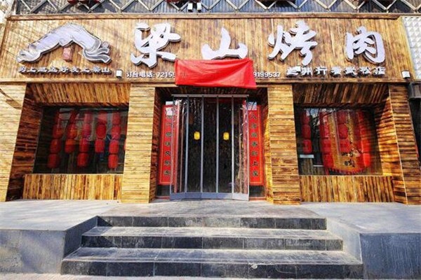梁山烤肉加盟