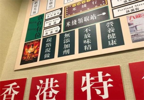 香港一哥米线