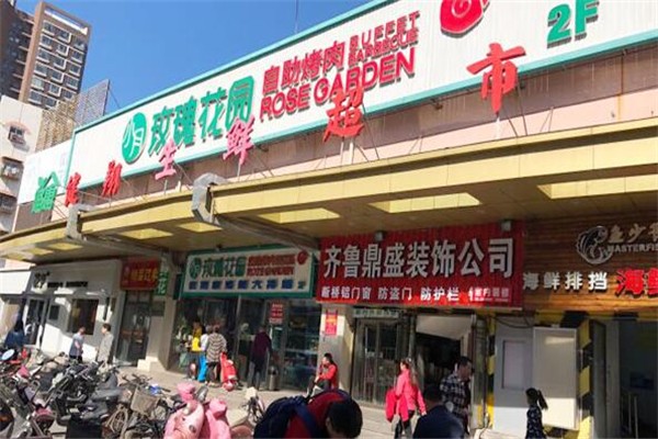 玫瑰花园自助烤肉加盟