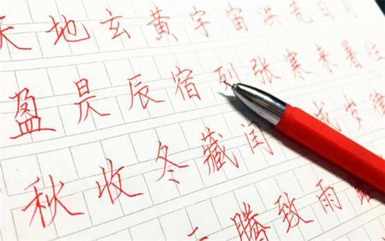 八符格练字加盟