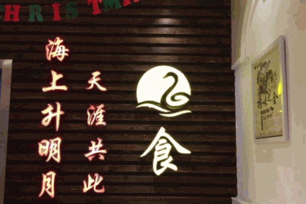海上游子鸭血粉丝汤产品 门店图片