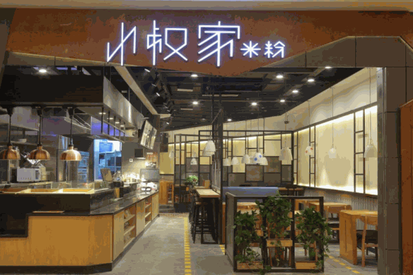小叔家米粉产品 门店图片