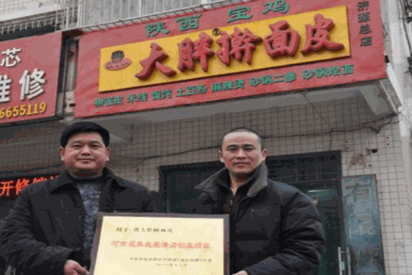 曹大胖擀面皮产品 门店图片