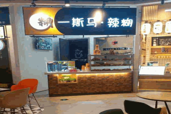 一斯马辣糊产品 门店图片