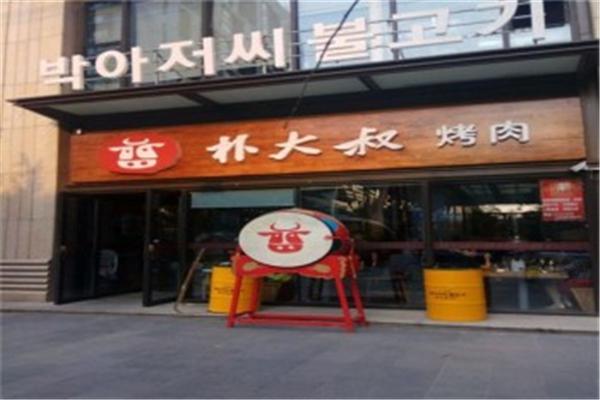 朴大叔烤肉加盟
