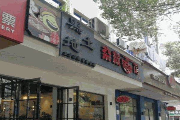黑土地杂粮面馆产品 门店图片
