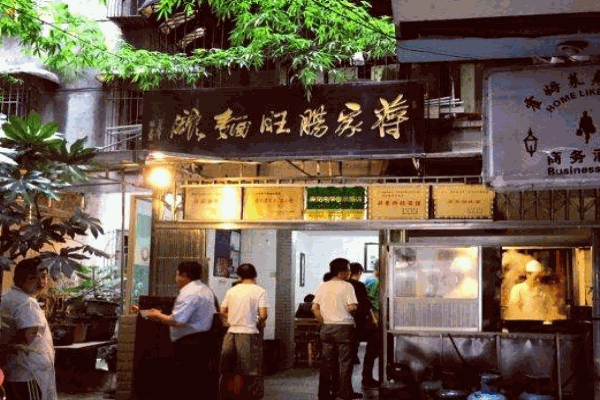 蒋家肠旺面产品 门店图片