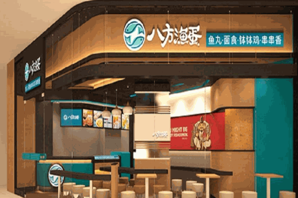 八方渔蛋产品 门店图片