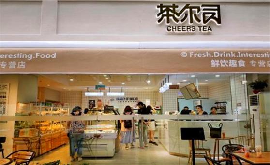 茶尔司加盟