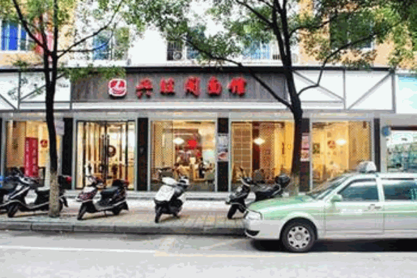 兴旺阁面馆产品 门店图片