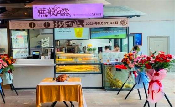 蔗般奶茶加盟