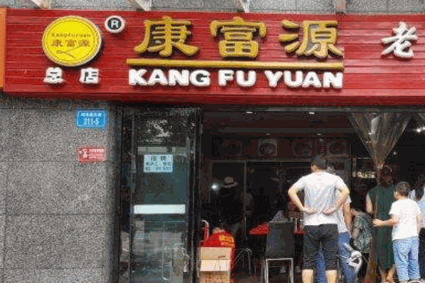 康富源老开元米粉产品 门店图片