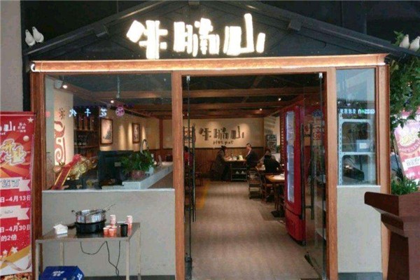 牛腩山加盟