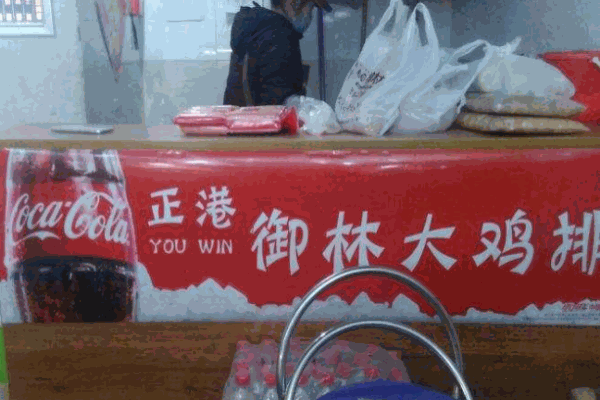 正港御林大鸡排产品 门店图片
