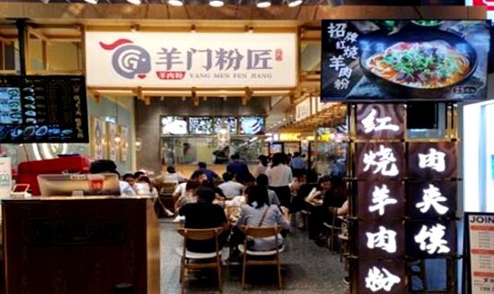 羊门粉匠加盟