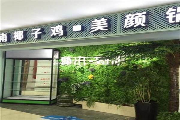 椰语如歌产品 门店图片