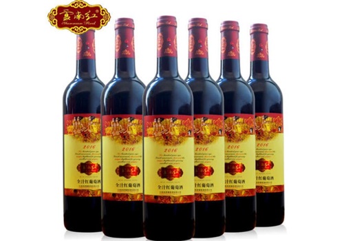 云南红葡萄酒