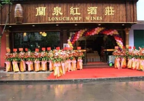 蓝泉酒业