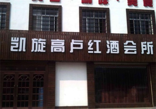 高卢