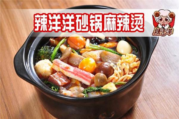 辣洋洋砂锅麻辣鱼加盟