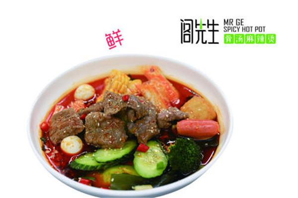 阁先生麻辣烫