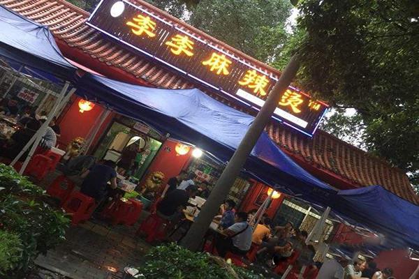 李李麻辣烫加盟