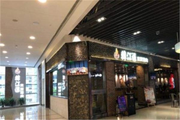 韩江道木炭烤肉加盟