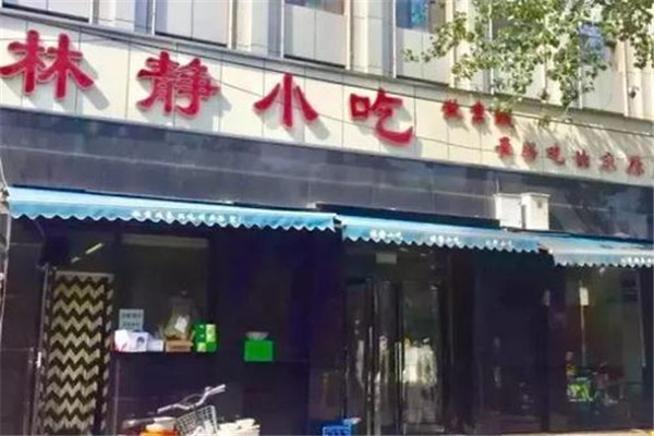 林静小吃麻辣烫