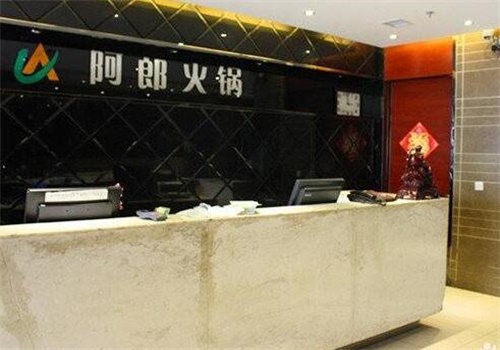 阿郎哥盅盅火锅产品 门店图片