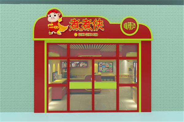 煮煮侠麻辣烫