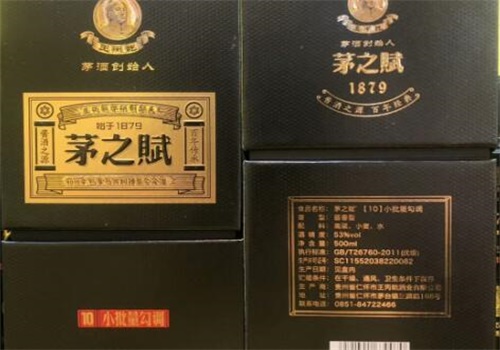 茅之赋白酒产品 门店图片