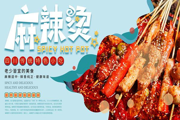 老五麻辣烫加盟