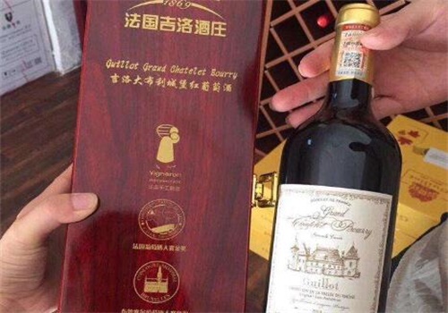吉洛酒