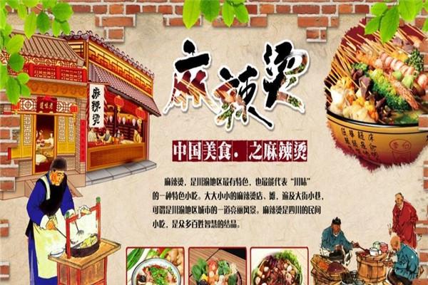 嘉源砂锅麻辣烫加盟