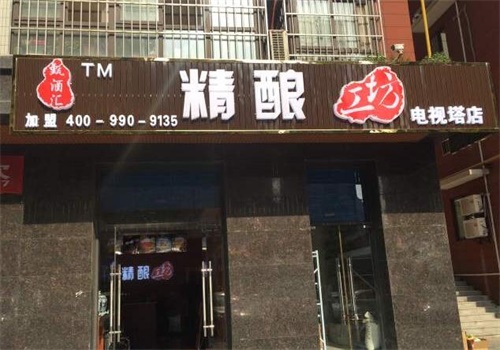 乐勤汇酒库
