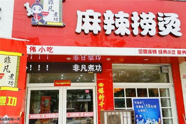 非凡煮功麻辣烫