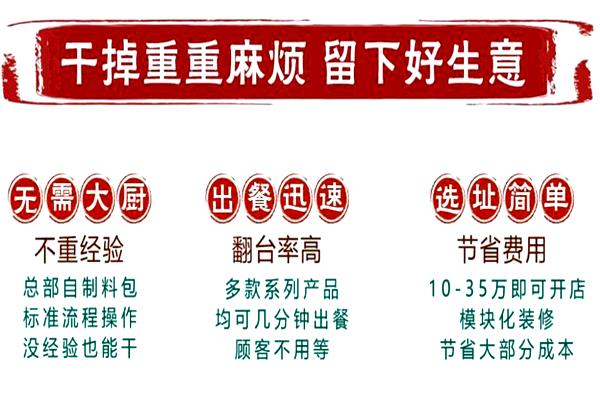 马永贞酱骨头自助火锅加盟