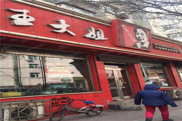 王大姐麻辣烫加盟