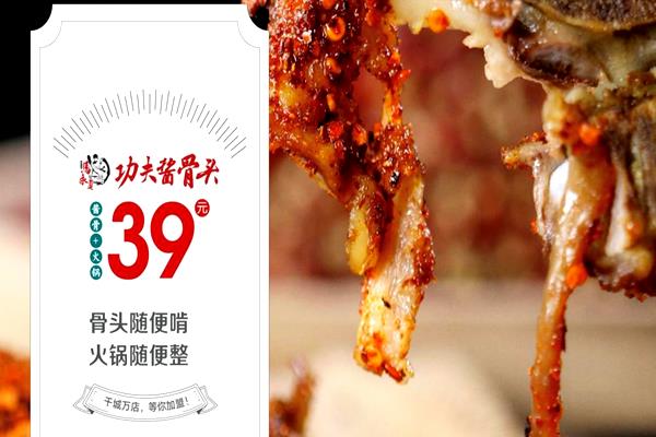 马永贞酱骨头自助火锅加盟官网