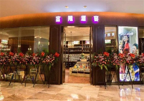 富隆酒业